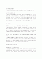 베스킨라빈스 성공요인과 시장환경분석SWOT분석및 베스킨라빈스 마케팅사례와 4P전략분석및 향후나아갈방향 제시-베스킨라빈스 마케팅연구 레포트 10페이지