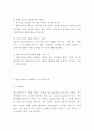 베스킨라빈스 성공요인과 시장환경분석SWOT분석및 베스킨라빈스 마케팅사례와 4P전략분석및 향후나아갈방향 제시-베스킨라빈스 마케팅연구 레포트 13페이지