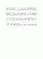 친환경 의식과 윤리적 소비의식이 친환경 화장품 구매의도에  미치는 영향 7페이지