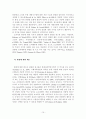 친환경 의식과 윤리적 소비의식이 친환경 화장품 구매의도에  미치는 영향 10페이지