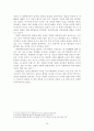 친환경 의식과 윤리적 소비의식이 친환경 화장품 구매의도에  미치는 영향 13페이지