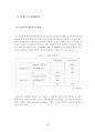 친환경 의식과 윤리적 소비의식이 친환경 화장품 구매의도에  미치는 영향 26페이지