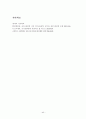 친환경 의식과 윤리적 소비의식이 친환경 화장품 구매의도에  미치는 영향 40페이지