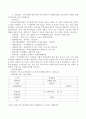 귀하가 후원담당자로서 동절기 위기가정지원을 위하여 민간영역을 대상으로 따뜻한 겨울나기 프로젝트를 기획하여 1억 원을 모금하려고 할 때 실행하고자 하는 구체적인 모금기획(안)을 제시 3페이지