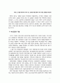 [2018 인권법 3C] 여성인권의 현황과 주요쟁점에 대해 논하시오 [출처 본문각주 표기완료] 3페이지