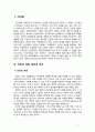 [2018 인권법 3E] 인권의 개념 원칙과 역사를 설명하시오 2페이지
