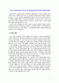 [2018 인권법 3E] 인권의 개념 원칙과 역사를 설명하시오 3페이지