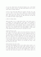 (2020년 2학기 방송통신대 교육심리학4)콜버그의 도덕성 발달단계이론을 설명하고, 그 교육적 시사점을 논하시오 에릭슨의 성격발달단계이론에 대해 설명하고, 그 교육적 시사점을 논하시오. 8페이지