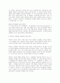 (2020년 2학기 방송통신대 교육심리학4)콜버그의 도덕성 발달단계이론을 설명하고, 그 교육적 시사점을 논하시오 에릭슨의 성격발달단계이론에 대해 설명하고, 그 교육적 시사점을 논하시오. 10페이지