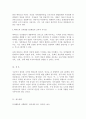 (2020년 2학기 방송통신대 교육심리학4)콜버그의 도덕성 발달단계이론을 설명하고, 그 교육적 시사점을 논하시오 에릭슨의 성격발달단계이론에 대해 설명하고, 그 교육적 시사점을 논하시오. 11페이지