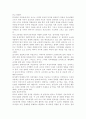 유아교육과정4공통) 자신의 교육관을 영유아교육과정의 다양한 모델과 비교ㆍ분석하여 정리하고 자신이 그동안 간과하고 있었던 부분에 대해 설명하며 이를 어떻게 발전적 방향으로 변화시 4페이지