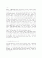 (교직실무2018)유아교사의 전문성 발달에 대해 설명하고 유아교사의 역량강화를 위해 필요한 부분은 무엇이 있는지 제언하시오 2페이지