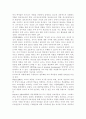 (교직실무2018)유아교사의 전문성 발달에 대해 설명하고 유아교사의 역량강화를 위해 필요한 부분은 무엇이 있는지 제언하시오 3페이지
