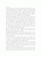 (교직실무2018)유아교사의 전문성 발달에 대해 설명하고 유아교사의 역량강화를 위해 필요한 부분은 무엇이 있는지 제언하시오 6페이지