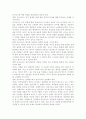 (교직실무2018)유아교사의 전문성 발달에 대해 설명하고 유아교사의 역량강화를 위해 필요한 부분은 무엇이 있는지 제언하시오 10페이지