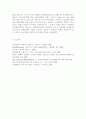 현대의서양문화4C)현대서양미술에서 팝아트는 자본주의와 대중문화를 적극적으로 반영하는 미술이다 팝아트의 형식은 특히 이러한 사회적 환경과 조응하는데 팝아트가 주로 사용하는 미술의 8페이지