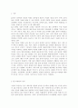 (인간과 과학 2018) 3D 프린터의 원리를 조사하고 이것이 상품의 생산과 판매 방식을 어떻게 바꿀 것인지 생각해보시오 2페이지