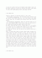 (인간과 과학 2018) 3D 프린터의 원리를 조사하고 이것이 상품의 생산과 판매 방식을 어떻게 바꿀 것인지 생각해보시오 3페이지