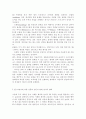 (인간과 과학 2018) 3D 프린터의 원리를 조사하고 이것이 상품의 생산과 판매 방식을 어떻게 바꿀 것인지 생각해보시오 4페이지
