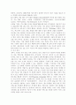 (인간과 과학 2018) 3D 프린터의 원리를 조사하고 이것이 상품의 생산과 판매 방식을 어떻게 바꿀 것인지 생각해보시오 5페이지