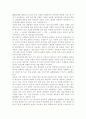 (인간과 과학 2018) 3D 프린터의 원리를 조사하고 이것이 상품의 생산과 판매 방식을 어떻게 바꿀 것인지 생각해보시오 6페이지