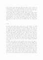 (인간과 과학 2018) 3D 프린터의 원리를 조사하고 이것이 상품의 생산과 판매 방식을 어떻게 바꿀 것인지 생각해보시오 7페이지