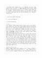 평생교육경영론3공통)평생교육기관 하나를 선정하여(개인선택) 다음 중 한 영역에 대하여 상황분석-평가하시오 기관의 장단점을 기관운영의 원리에 따라 평가하기 프로그램 관리 차원에서 6페이지