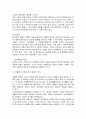 평생교육경영론3공통)평생교육기관 하나를 선정하여(개인선택) 다음 중 한 영역에 대하여 상황분석-평가하시오 기관의 장단점을 기관운영의 원리에 따라 평가하기 프로그램 관리 차원에서 8페이지