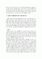 [2018 인간발달] 성인중기에 해당되는 한 사람을 선정하여 인터뷰한 결과를 토대로 성인중기의 신체적 변화 생리적 변화 성격 변화와 100세 시대에 대한 인식을 서술하시오 7페이지