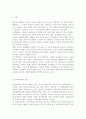 초등학교 방과후학교 운영계획서와 중학교 방과후학교 운영계획서를 각 1개씩 수집한다 각 운영 계획서에 제시된 프로그램의 구성을 요약하고 프로그램 구성의 특 2페이지