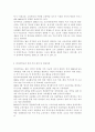 초등학교 방과후학교 운영계획서와 중학교 방과후학교 운영계획서를 각 1개씩 수집한다 각 운영 계획서에 제시된 프로그램의 구성을 요약하고 프로그램 구성의 특 3페이지