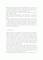 초등학교 방과후학교 운영계획서와 중학교 방과후학교 운영계획서를 각 1개씩 수집한다 각 운영 계획서에 제시된 프로그램의 구성을 요약하고 프로그램 구성의 특 4페이지