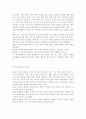 초등학교 방과후학교 운영계획서와 중학교 방과후학교 운영계획서를 각 1개씩 수집한다 각 운영 계획서에 제시된 프로그램의 구성을 요약하고 프로그램 구성의 특 5페이지
