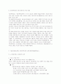 초등학교 방과후학교 운영계획서와 중학교 방과후학교 운영계획서를 각 1개씩 수집한다 각 운영 계획서에 제시된 프로그램의 구성을 요약하고 프로그램 구성의 특 6페이지