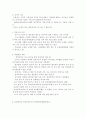 초등학교 방과후학교 운영계획서와 중학교 방과후학교 운영계획서를 각 1개씩 수집한다 각 운영 계획서에 제시된 프로그램의 구성을 요약하고 프로그램 구성의 특 7페이지