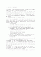 초등학교 방과후학교 운영계획서와 중학교 방과후학교 운영계획서를 각 1개씩 수집한다 각 운영 계획서에 제시된 프로그램의 구성을 요약하고 프로그램 구성의 특 8페이지