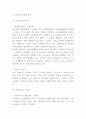 스타벅스 마케팅 4PSTPSWOT분석 3페이지