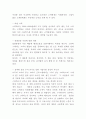 스타벅스 마케팅 4PSTPSWOT분석 4페이지