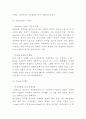 스타벅스 마케팅 4PSTPSWOT분석 5페이지