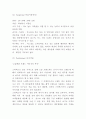 스타벅스 마케팅 4PSTPSWOT분석 7페이지