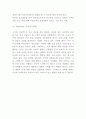 스타벅스 마케팅 4PSTPSWOT분석 9페이지