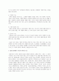 (성 사랑 사회 C형) 현대 사회에서 가족의 의미는 어떻게 변화하고 있으며 점차 다양해지는 가족의 형태와 친밀한 관계의 양상을 사회적으로 수용하는 것이 왜 중요한지에 대해서 5페이지
