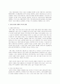(성 사랑 사회 C형) 현대 사회에서 가족의 의미는 어떻게 변화하고 있으며 점차 다양해지는 가족의 형태와 친밀한 관계의 양상을 사회적으로 수용하는 것이 왜 중요한지에 대해서 6페이지