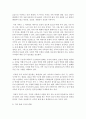 (성 사랑 사회 C형) 현대 사회에서 가족의 의미는 어떻게 변화하고 있으며 점차 다양해지는 가족의 형태와 친밀한 관계의 양상을 사회적으로 수용하는 것이 왜 중요한지에 대해서 7페이지