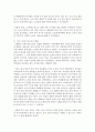(성 사랑 사회 C형) 현대 사회에서 가족의 의미는 어떻게 변화하고 있으며 점차 다양해지는 가족의 형태와 친밀한 관계의 양상을 사회적으로 수용하는 것이 왜 중요한지에 대해서 10페이지