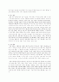 (성 사랑 사회 C형) 현대 사회에서 가족의 의미는 어떻게 변화하고 있으며 점차 다양해지는 가족의 형태와 친밀한 관계의 양상을 사회적으로 수용하는 것이 왜 중요한지에 대해서 14페이지