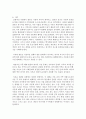 (성 사랑 사회 C형) 현대 사회에서 가족의 의미는 어떻게 변화하고 있으며 점차 다양해지는 가족의 형태와 친밀한 관계의 양상을 사회적으로 수용하는 것이 왜 중요한지에 대해서 15페이지