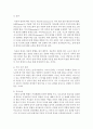 (성 사랑 사회 C형) 현대 사회에서 가족의 의미는 어떻게 변화하고 있으며 점차 다양해지는 가족의 형태와 친밀한 관계의 양상을 사회적으로 수용하는 것이 왜 중요한지에 대해서 19페이지