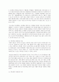 (학교폭력예방및학생의이해 공통) 1 학교폭력의 특성 및 원인과 결과에 대해 분석하고 서술하시오 2 영유아교육기관에서 학교폭력 예방을 위한 지도에 대해 조사하고 서술하시오 4페이지