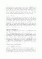 (학교폭력예방및학생의이해 공통) 1 학교폭력의 특성 및 원인과 결과에 대해 분석하고 서술하시오 2 영유아교육기관에서 학교폭력 예방을 위한 지도에 대해 조사하고 서술하시오 7페이지